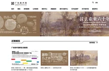 广东美术馆