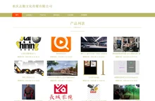 重庆志勤文化传媒有限公司