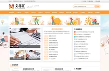 文秘汇 - 您身边文秘小助手