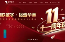 烟台网络公司_网站搭建-网络营销_爱采购_抖音代运营_GEO生成内容优化_AI工具GEO营销平台_山东新智联数字化科技有
