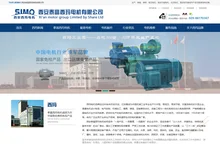 西安泰富西玛电机—西安西玛电机集团股份有限公司
