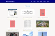 襄阳清冬环保科技有限公司、污水处理及其再生利用、建筑物清洁服务