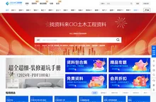 CIO土木工程资料 _ 土木工程及注册考试资料库