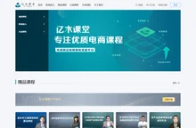亿木课堂-中国国际电子商务中心在线培训平台/电商课程/电商培训/直播培训/农村电商培训/讲师培训