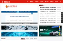 智慧停车资讯网-停车场管理、收费系统、设备设施、云托管服务、设计方案信息平台