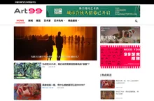 99艺术网 - 中国专业当代艺术资讯服务平台