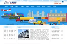 上海物流公司,上海货运公司,上海物流专线-优骐物流公司