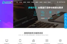 南宁网站建设|南宁网络公司|南宁小程序开发|度易网络专注高端开发10年