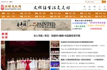 环球文化网—打造中国最大的文化艺术门户网站