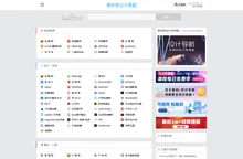 设计师网址导航-青年帮创意工坊推荐
