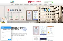质检报告_CE认证_FCC认证_SRRC认证_PSE认证_第三方检测机构-深圳市环测威检测技术有限公司