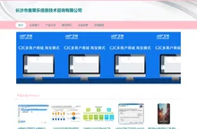 长沙市麦莱乐信息技术咨询有限公司|b2b软件开发|商城系统CRM开发