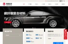碳纤维手机壳_碳纤维手机盖_碳纤维电脑盖-江苏澳盛复合材料科技股份有限公司