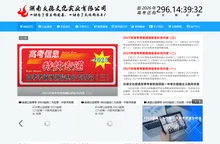 湖南炎德文化实业有限公司