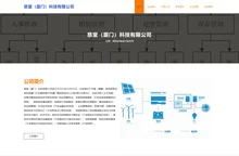 网络系统设计和开发-慈堂（厦门）科技有限公司