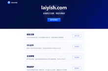 laiyish.com此域名已注册，但仍可购买