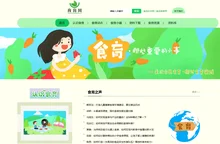 食育网- 关注全民食育，探讨食育实践