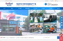门禁卡_智能IC卡_滴胶卡制作_硅胶腕带-卡立方rfid定制厂家