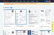个人简历模板免费下载_word格式简历模板大全