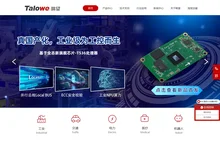 眺望电子Talowe-ARM嵌入式核心板/开发板。瑞芯微、全志、NXP恩智浦核心板/开发板解决方案-广州眺望电子科技有限