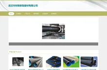 武汉市财斯新型建材有限公司_双壁波纹管_燃气管_喷灌设备生产