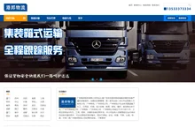 港邦物流官方网站_一站式仓储物流服务 - 港邦物流