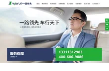 北京租车,北京包车,北京旅游汽车租赁公司-一路领先租车