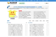 2025会考成绩查询—86考网及会考学习资源网