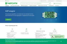 ChipCity.ru – Поставщик Компонентов для Электроники | Иннова