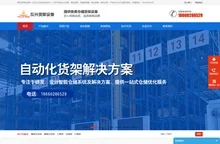 货架_青岛货架_山东货架_工作桌-青岛互兴物流设备有限公司