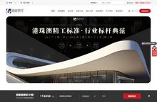 蓝迪装饰-办公室设计|餐厅店铺装修|别墅装修|珠海装修公司