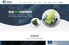 洛阳科博思新材料科技有限公司-减振扣件,合成轨枕,疏散平台
