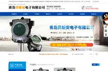 青岛可燃气体报警器|氨气报警器|青岛天然气报警器|油漆报警器|液化气报警器|有毒气体报警器|喷漆房报警器--青岛贝斯安电
