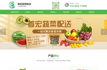 东莞蔬菜配送公司|食材配送中心|东莞粮油配送|东莞首宏膳食-首宏蔬菜配送