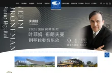 国家大剧院官方网站 演出信息 在线购票 艺术普及 参观游览