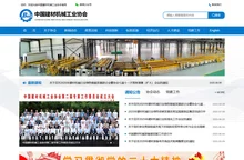 中国建材机械工业协会
