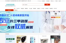 爱诗美家医--专业家用智能医疗器械网上商城，智能手表，智能健康手表正品行货.