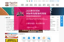 中国皮革协会