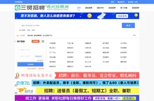 邓州三贤招聘网（三贤零工市场）邓州线上线下专业人才招聘信息平台！