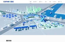 楚能新能源·CORNEX