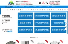 防静电地板_全钢防静电地板厂家_2024年沈飞防静电地板价格表-深圳森美地板