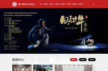 湖北省戏曲艺术剧院
