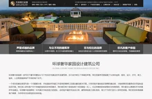 美国房产投资_美国房地产建筑公司 - 环球奢华家园