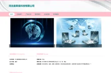 河北曼莱曼科技有限公司
