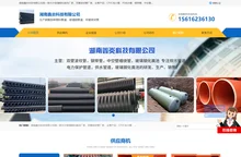 CPVC电力管,PE给水管,钢带管,中空壁缠绕管,双壁波纹管厂家,玻璃钢化粪池厂家,长沙_湖南鑫炎科技有限公司