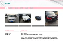 嘉兴车网