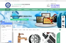 不锈钢酸洗钝化-化学镀镍-电镀添加剂-佛山市中科仁昌科技有限公司