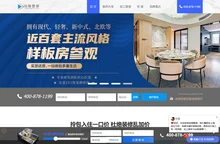 尚海整装官方网站|尚海整装|尚海装饰|尚海整装设计