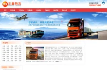 泰州物流公司_泰州货运公司_泰州物流专线-东鑫物流公司