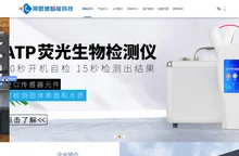 atp荧光检测仪_手持式生物荧光检测仪厂家-山东莱恩德科技